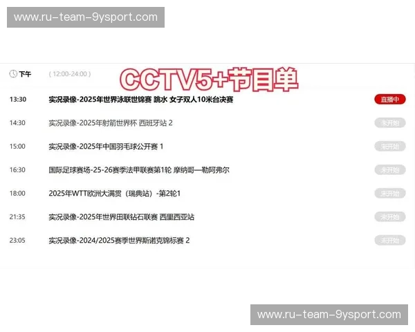 体育直播平台排行：看赛事，就选最懂你的直播平台